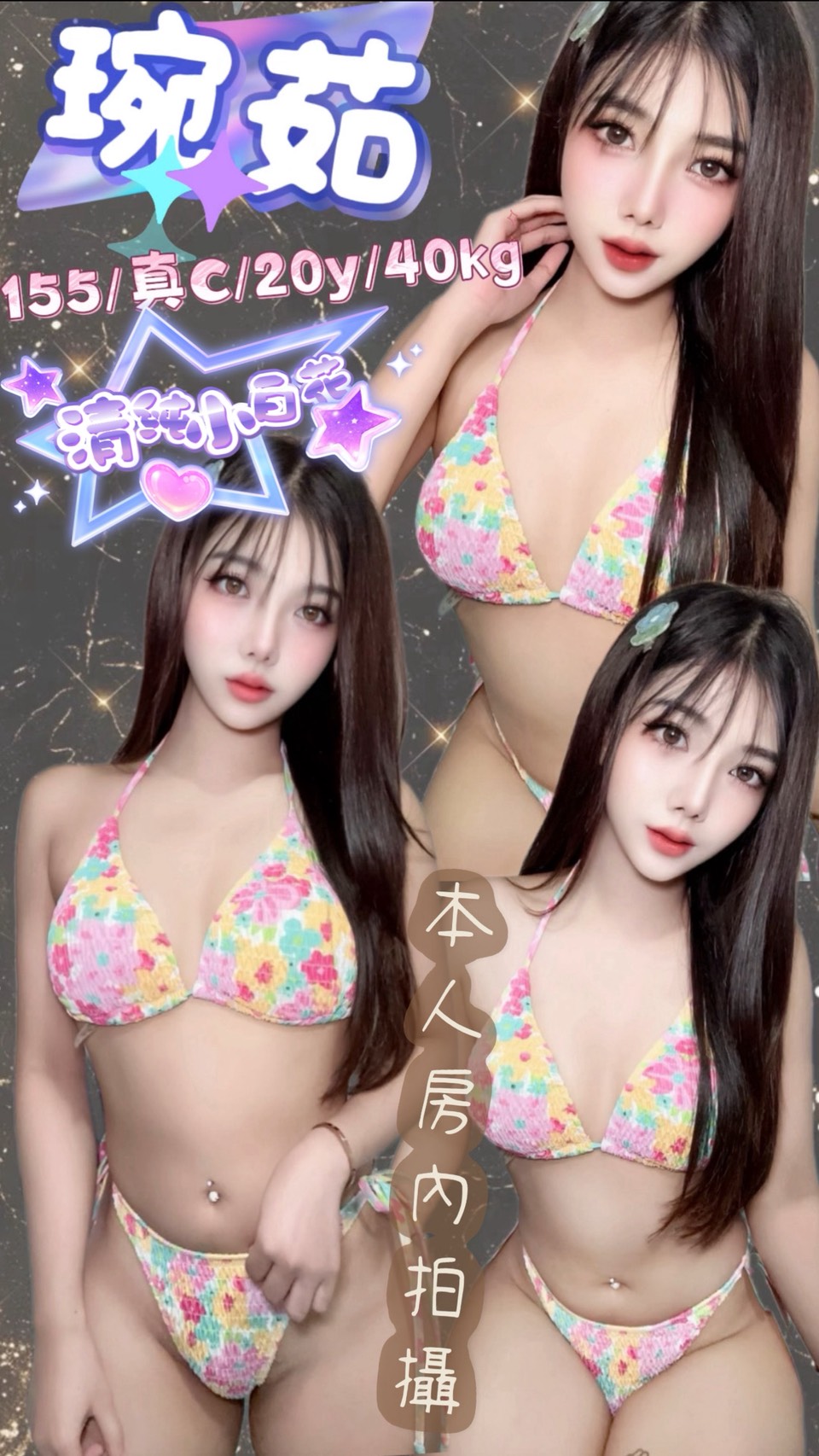 嘉義西區定點茶 楊欣 160/46/31/34D 新婚人妻